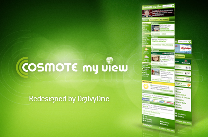 Cosmote myview