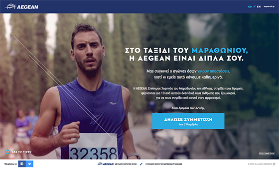 Aegean Marathon