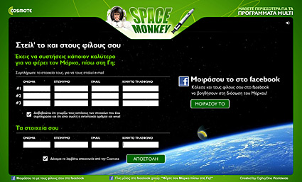 Space Monkey viral